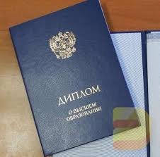 Купить диплом НИСД бланк ГОЗНАК – качественные дипломы на заказ